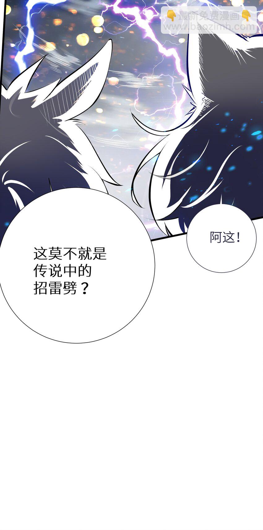 44 风水轮流转-第49话