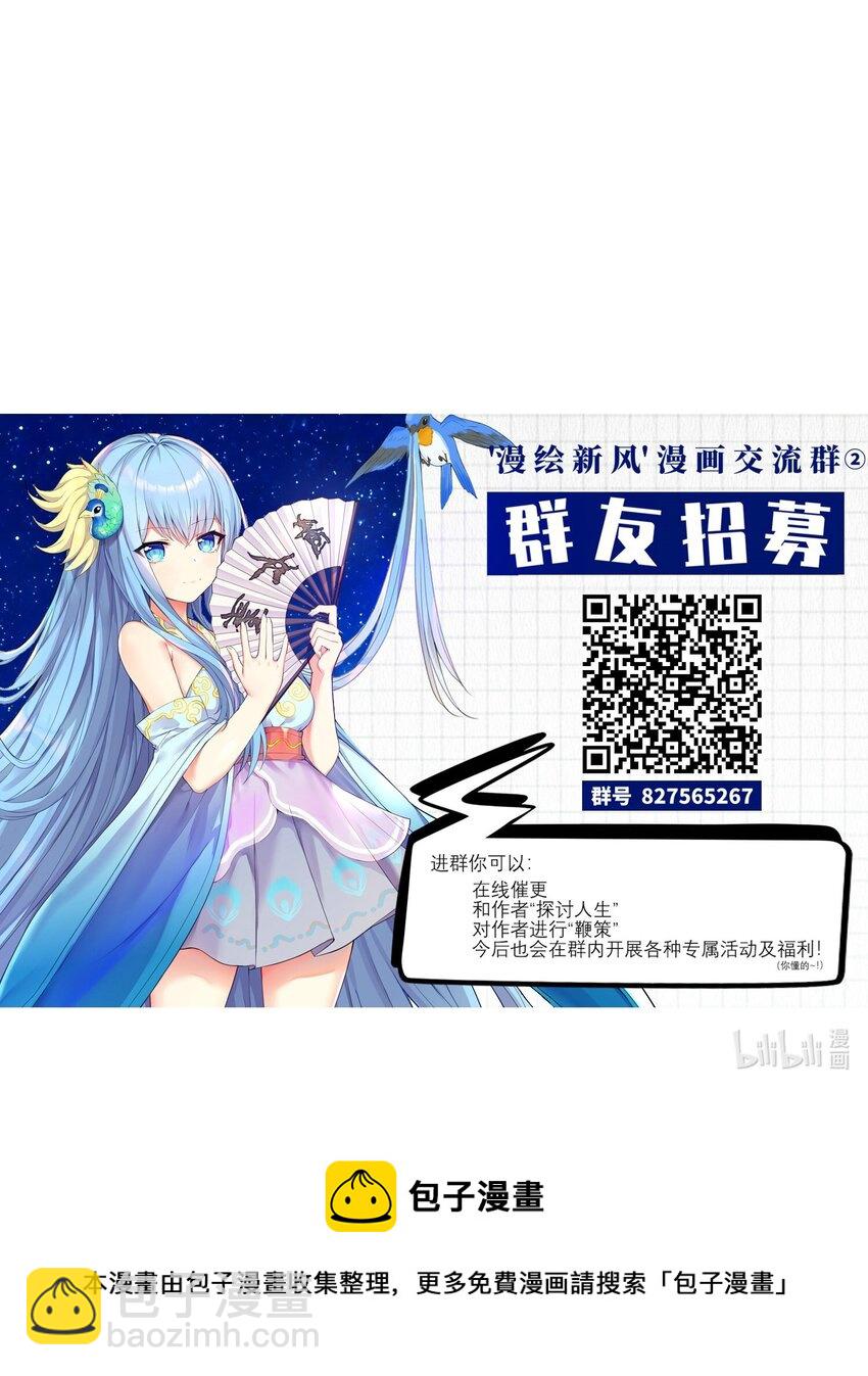 44 风水轮流转-第49话
