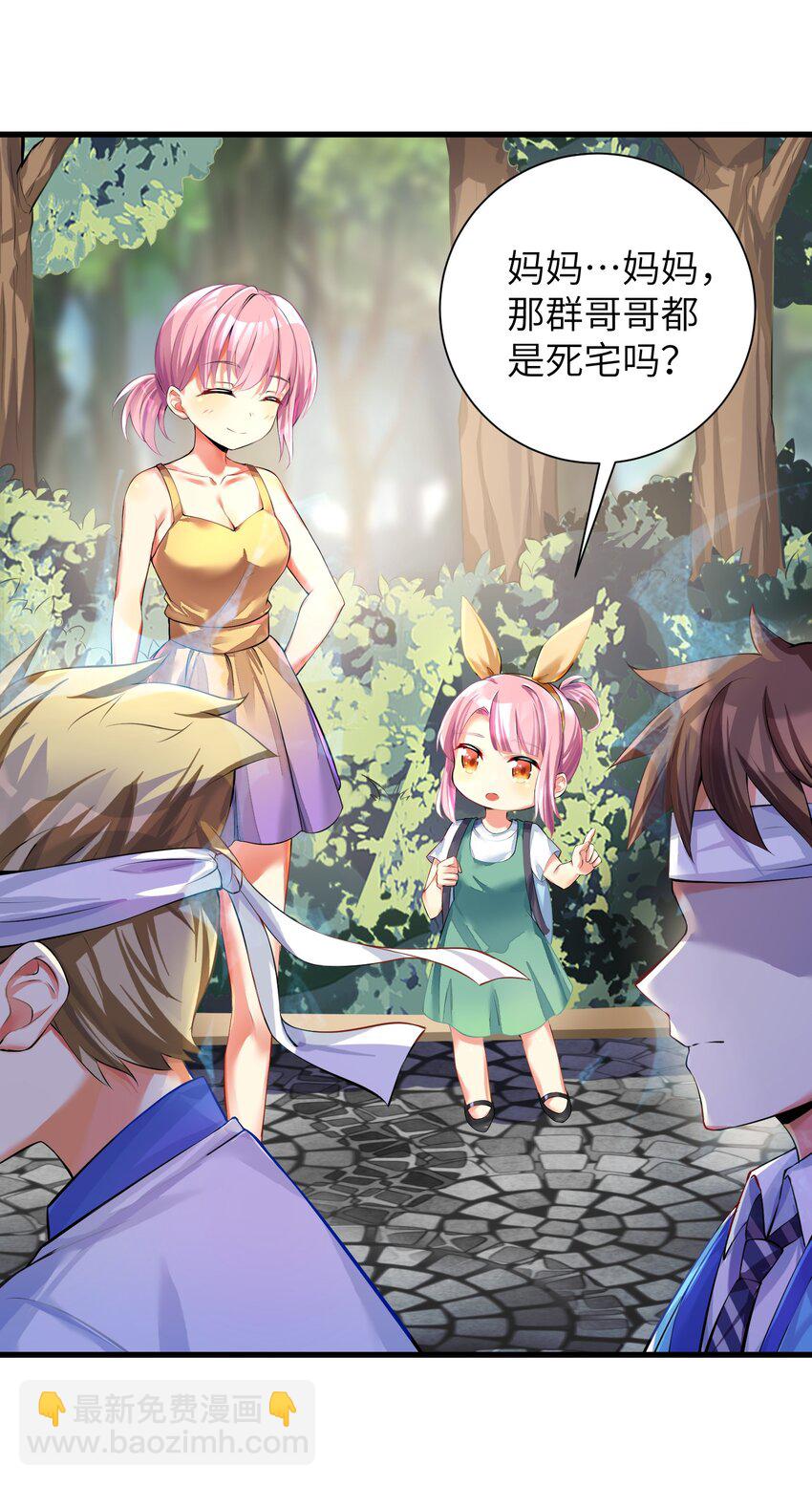 46 风评被害-第51话