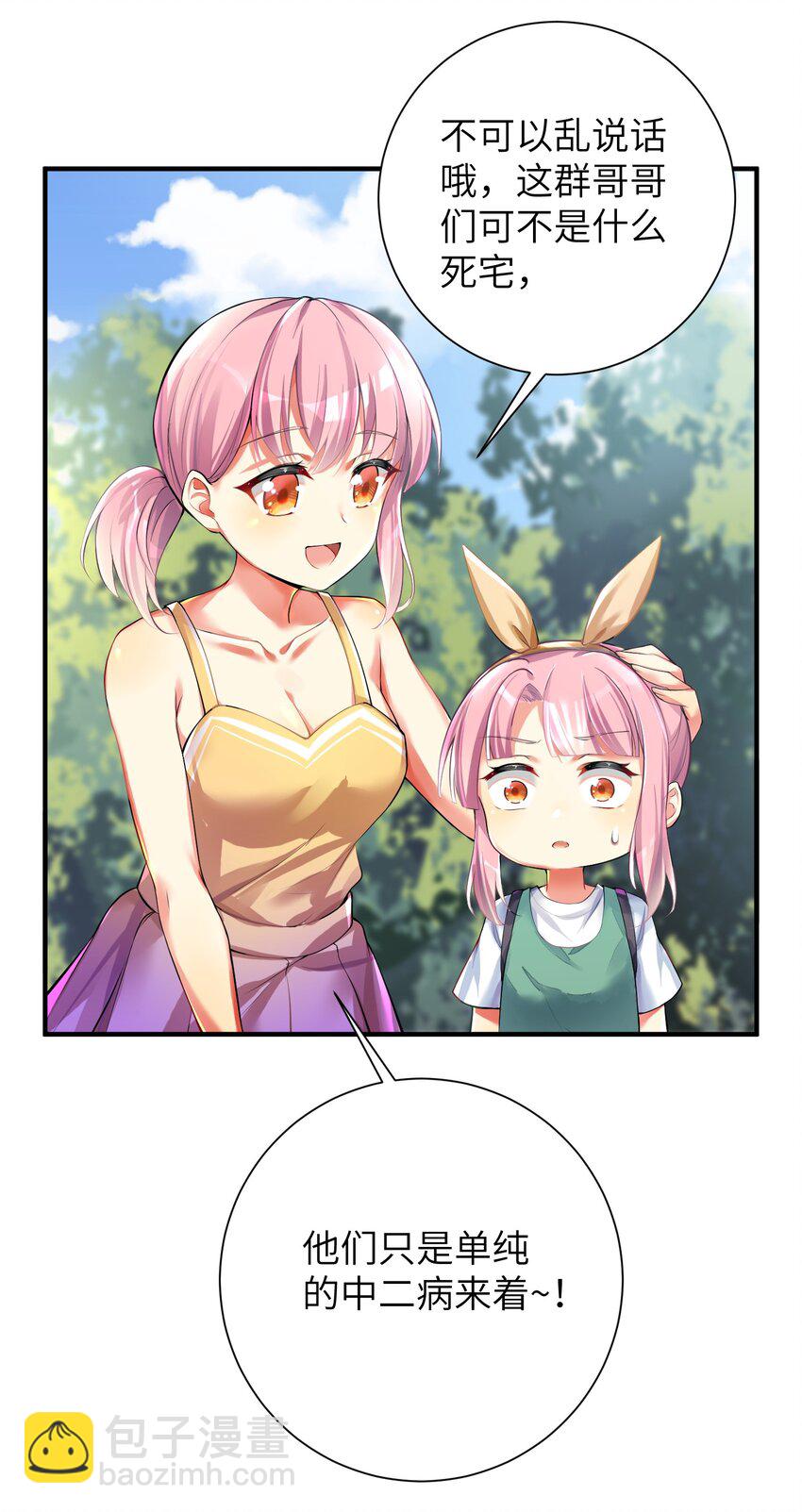 46 风评被害-第51话