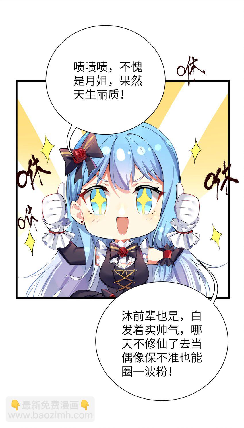 46 风评被害-第51话