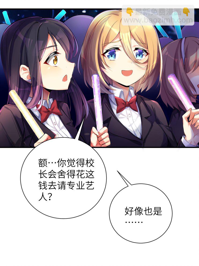 46 风评被害-第51话