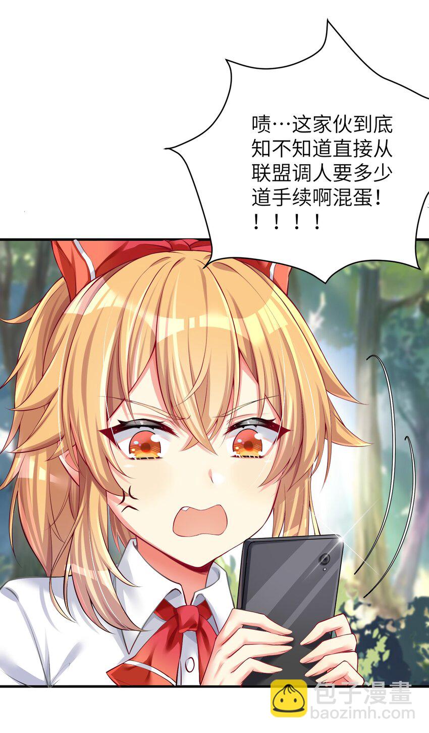 46 风评被害-第51话