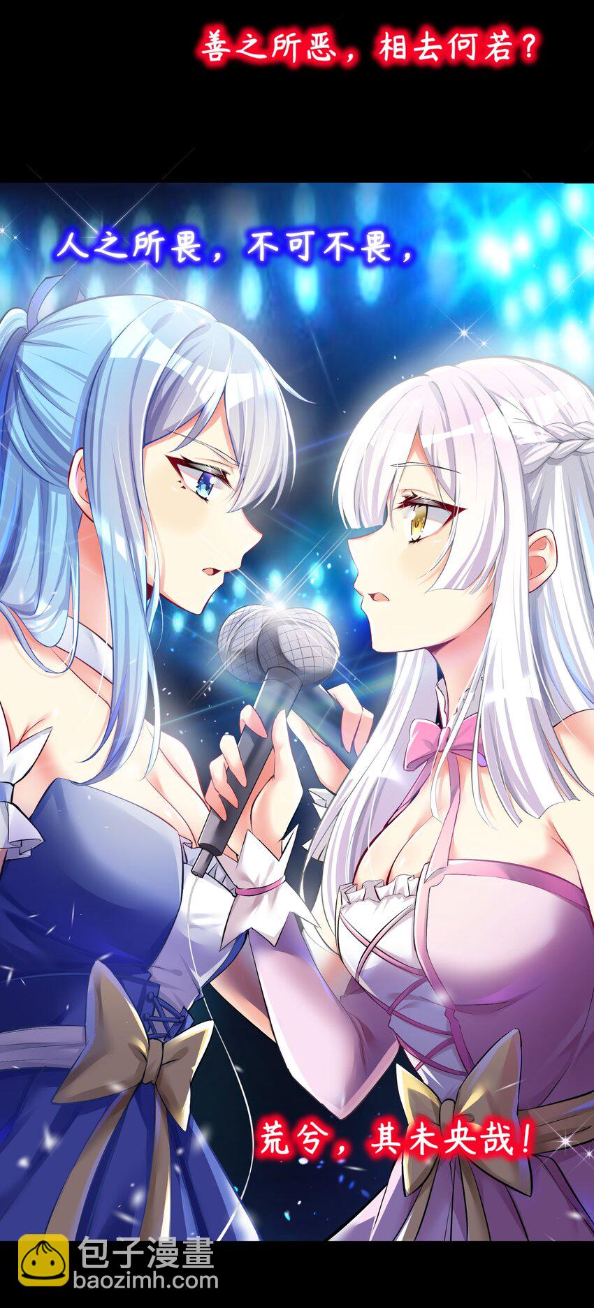 46 风评被害-第51话