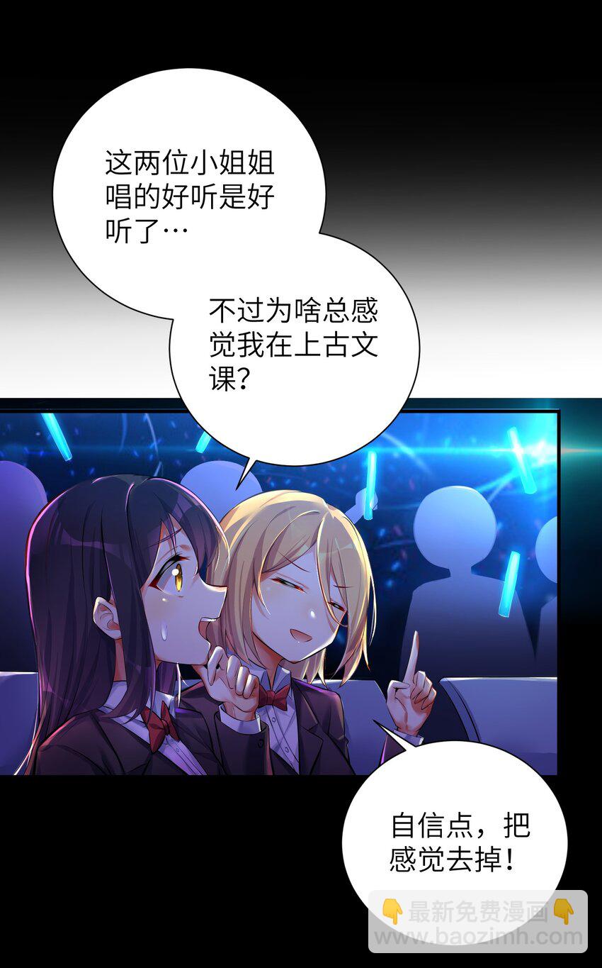 46 风评被害-第51话