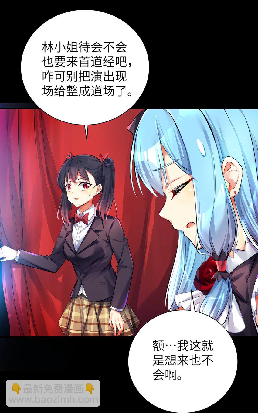 46 风评被害-第51话