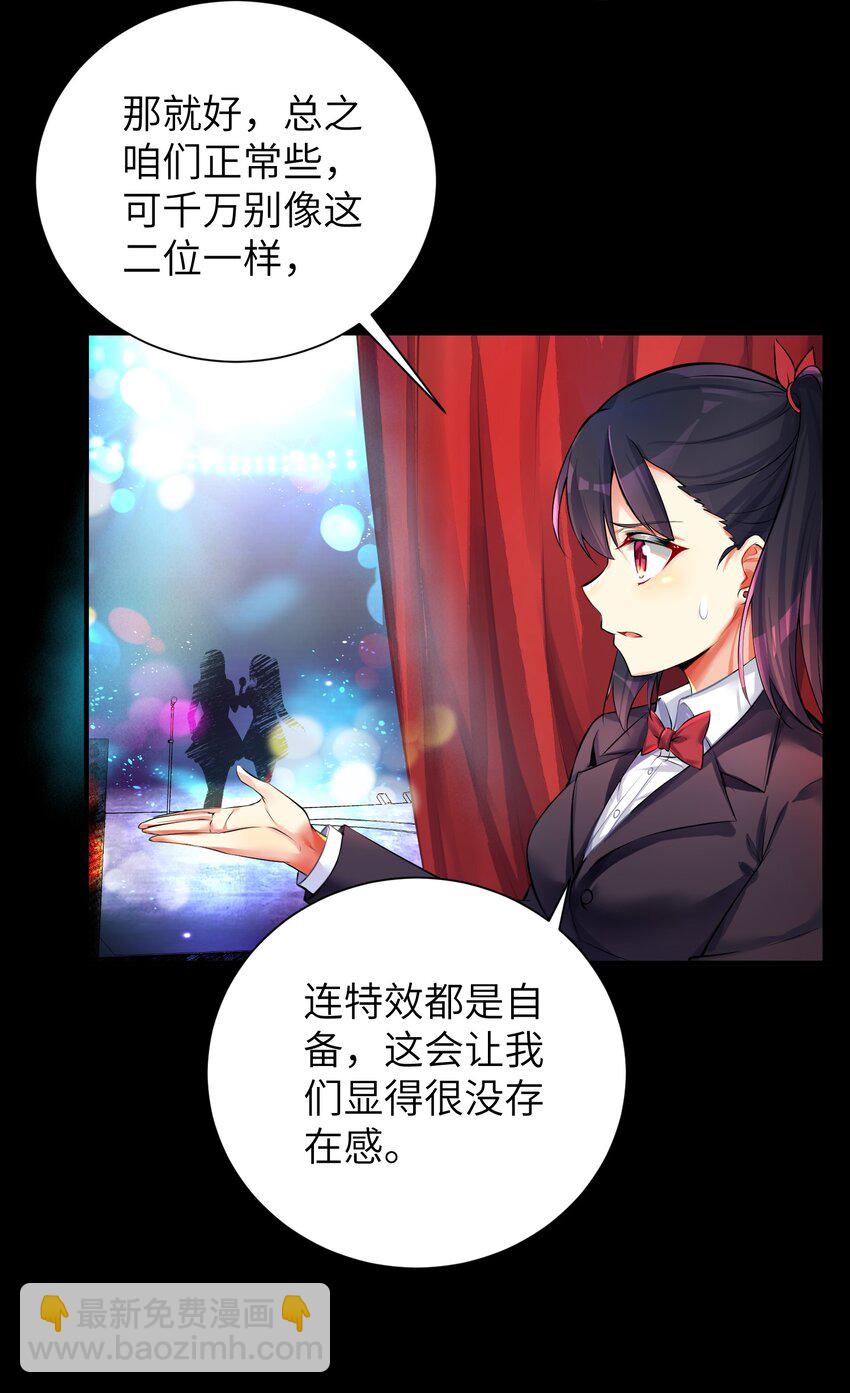 46 风评被害-第51话