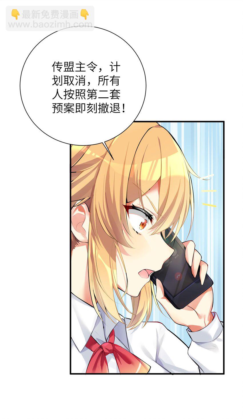 46 风评被害-第51话