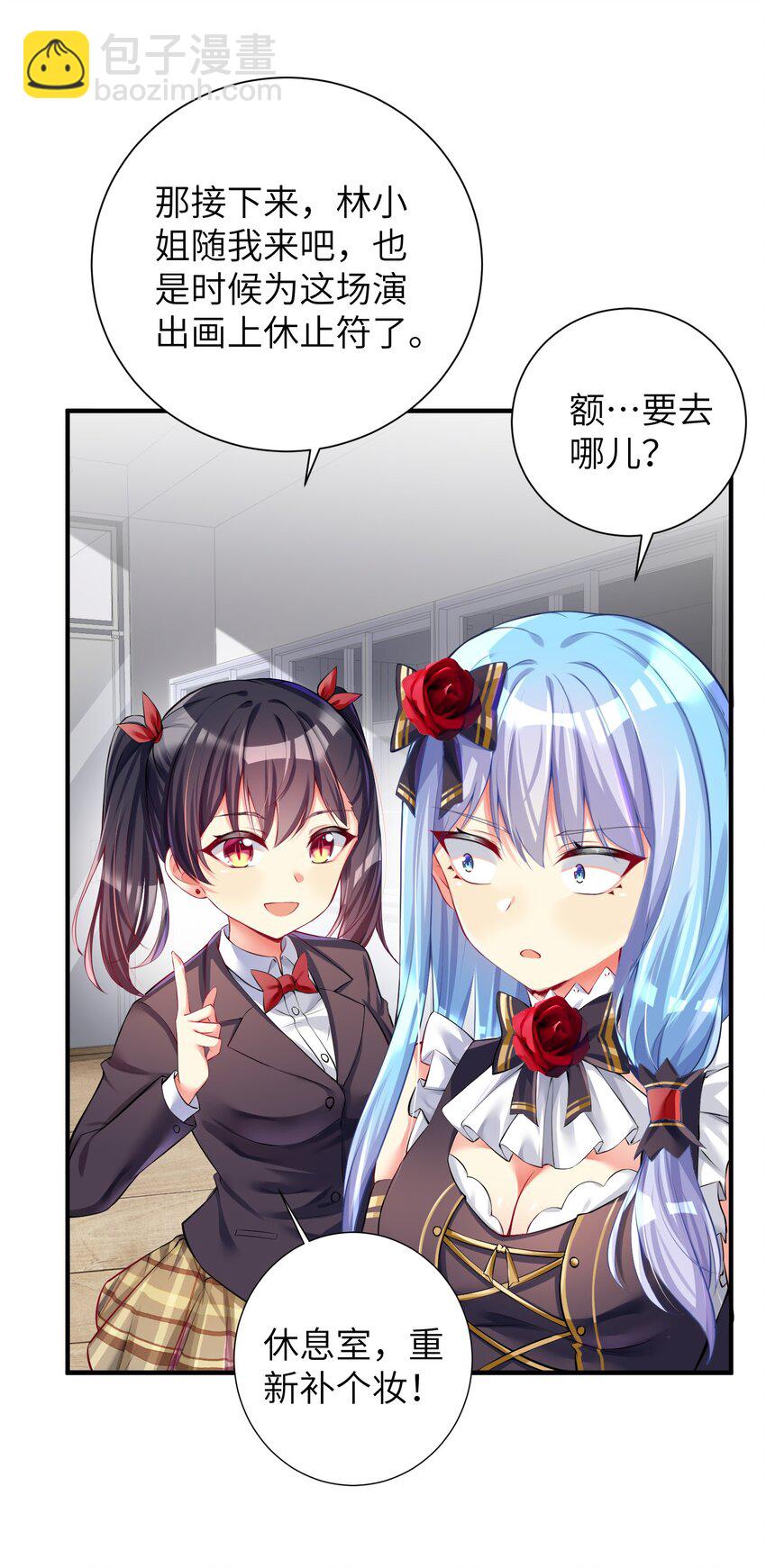 46 风评被害-第51话