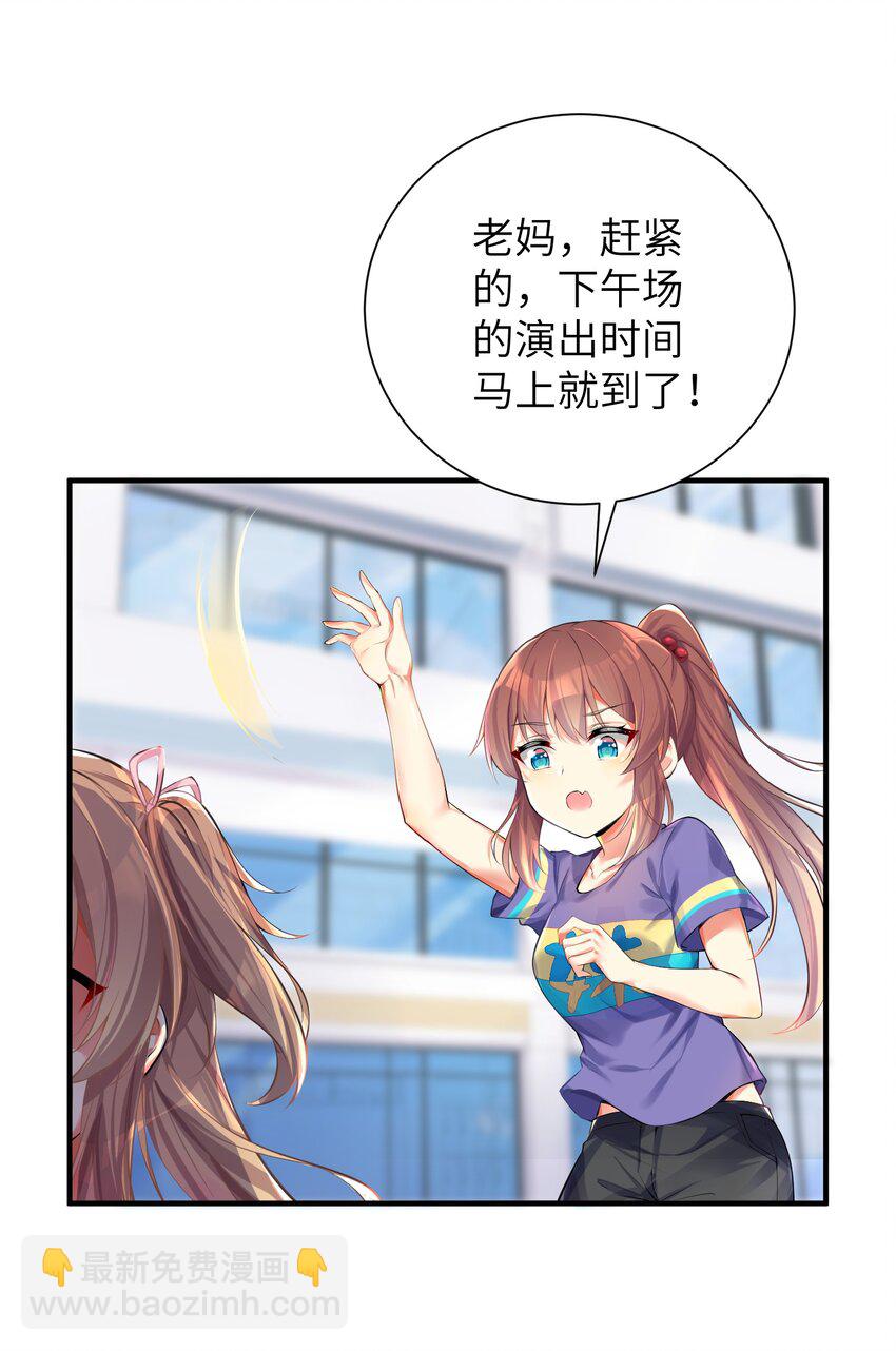 46 风评被害-第51话