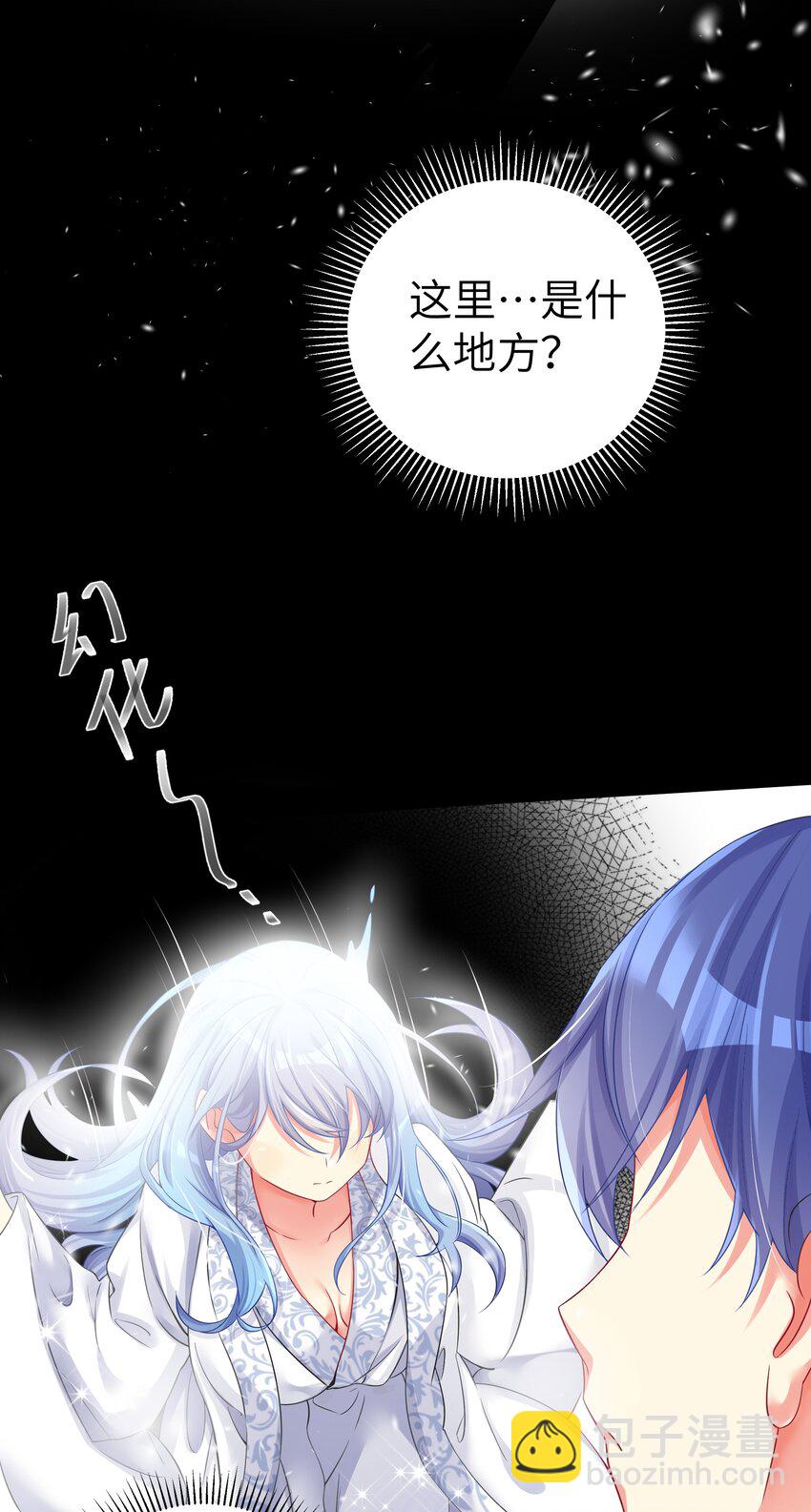 48 未曾设想过的未来(1/2)-第53话