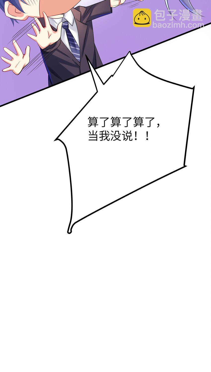 48 未曾设想过的未来(1/2)-第53话