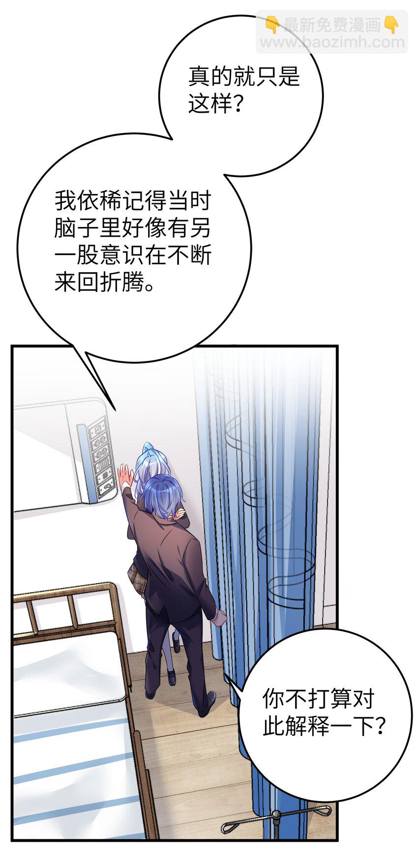 48 未曾设想过的未来(1/2)-第53话