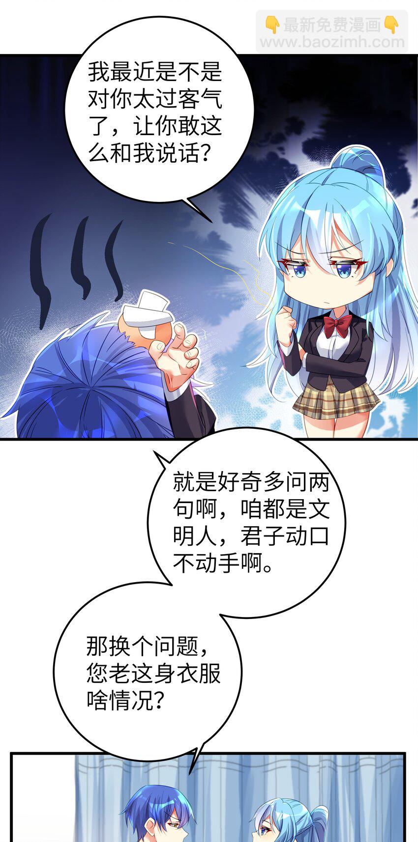 48 未曾设想过的未来(1/2)-第53话