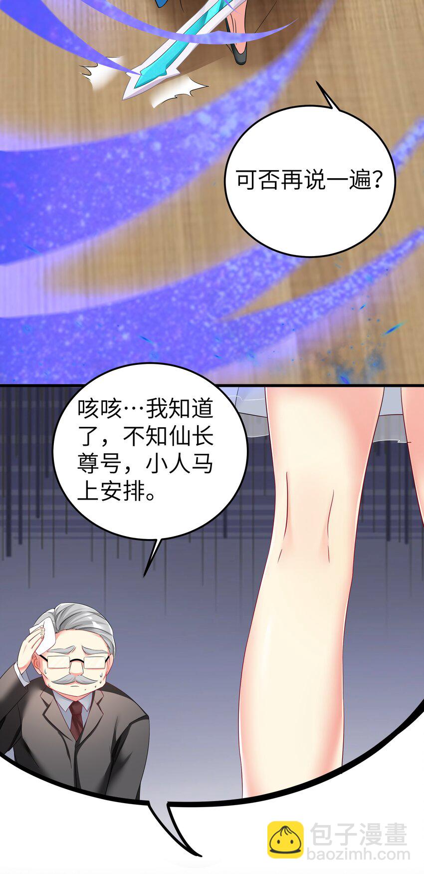 48 未曾设想过的未来(1/2)-第53话
