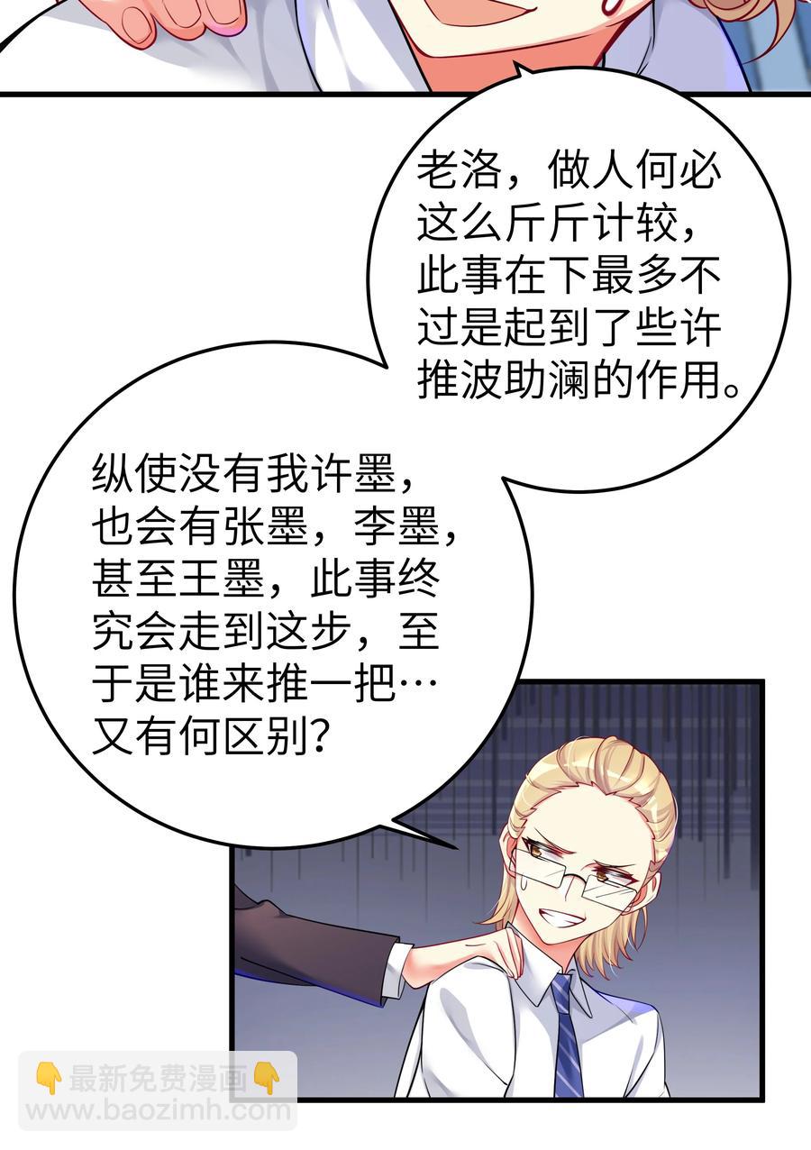 49 算无遗策(1/2)-第55话