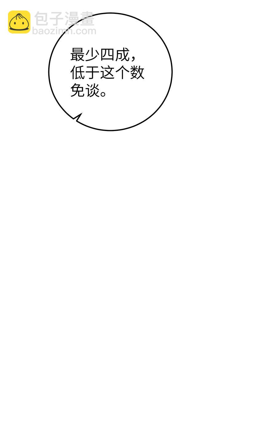 49 算无遗策(1/2)-第55话