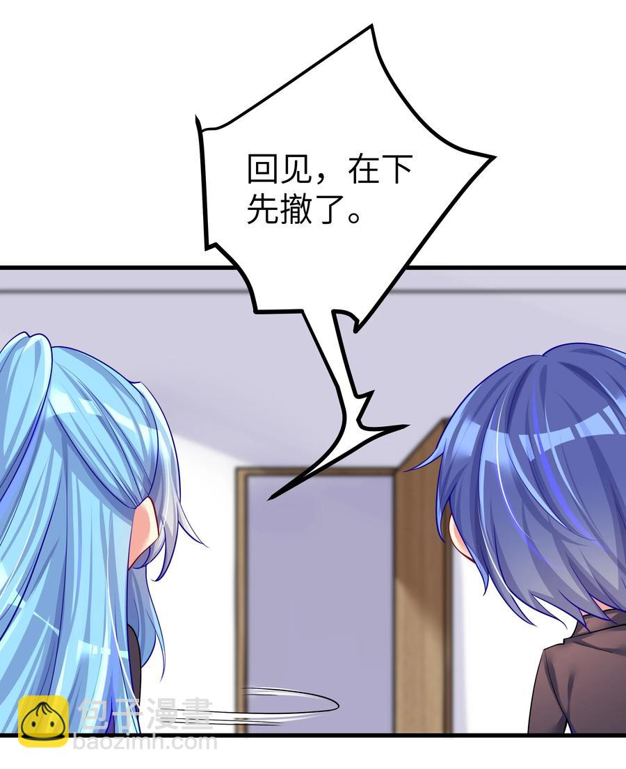 49 算无遗策(1/2)-第55话