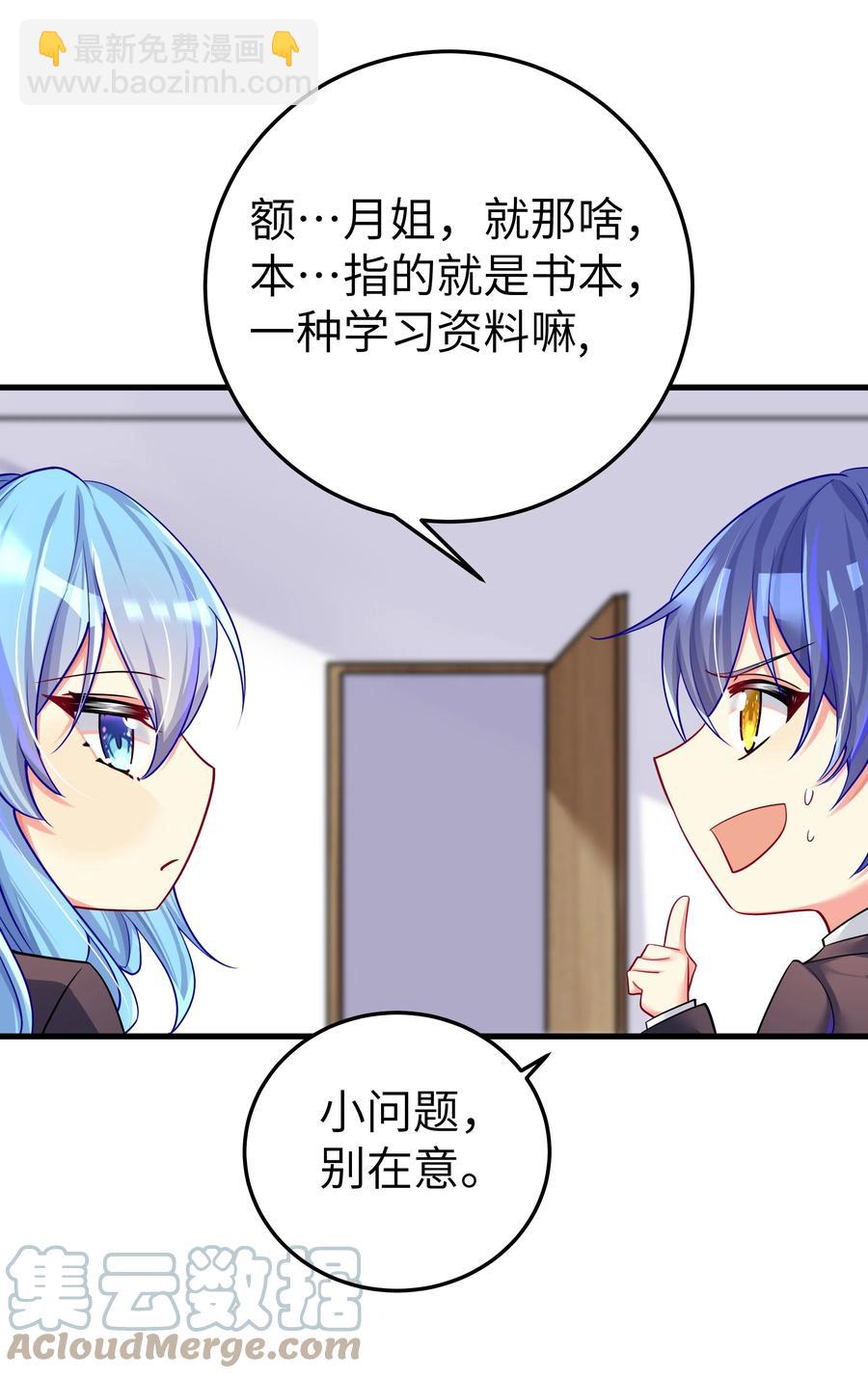 49 算无遗策(1/2)-第55话