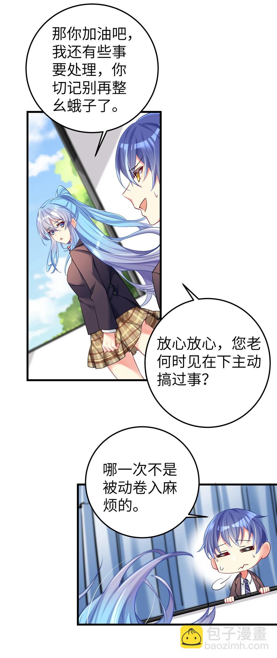 49 算无遗策(1/2)-第55话