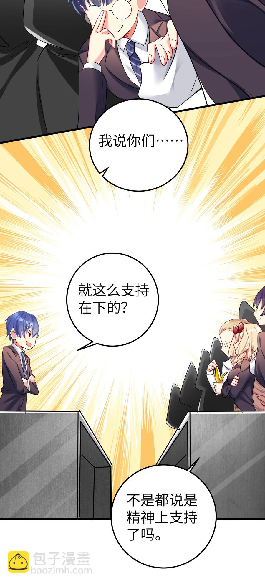 49 算无遗策(1/2)-第55话