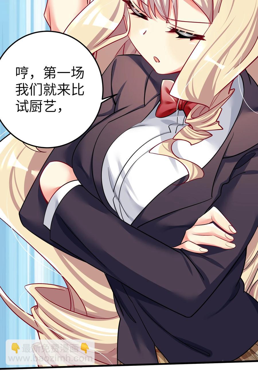 49 算无遗策(1/2)-第55话