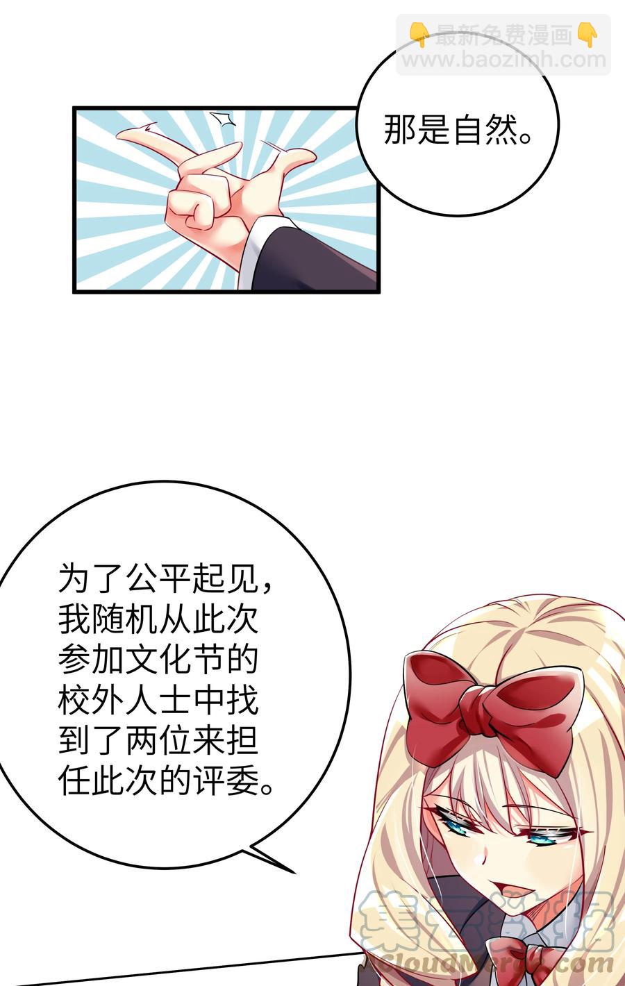 49 算无遗策(1/2)-第55话