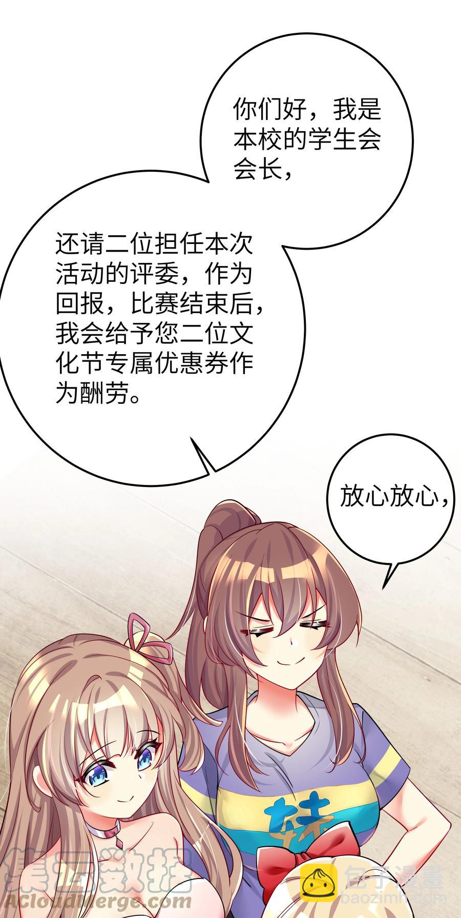 49 算无遗策(1/2)-第55话