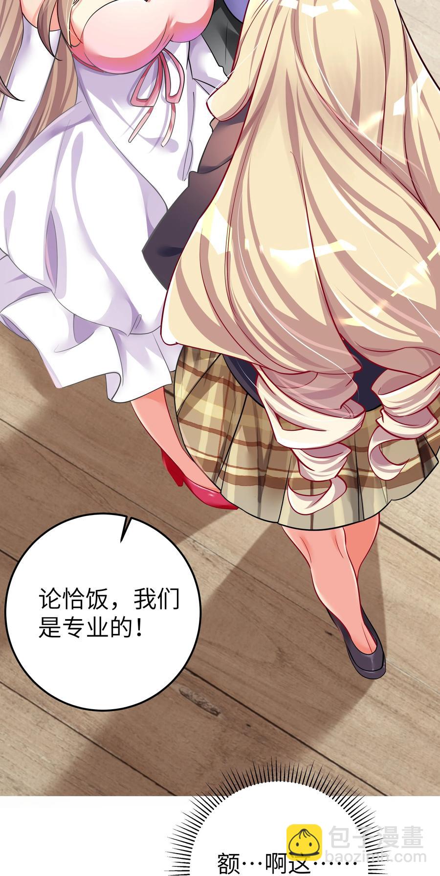 49 算无遗策(1/2)-第55话