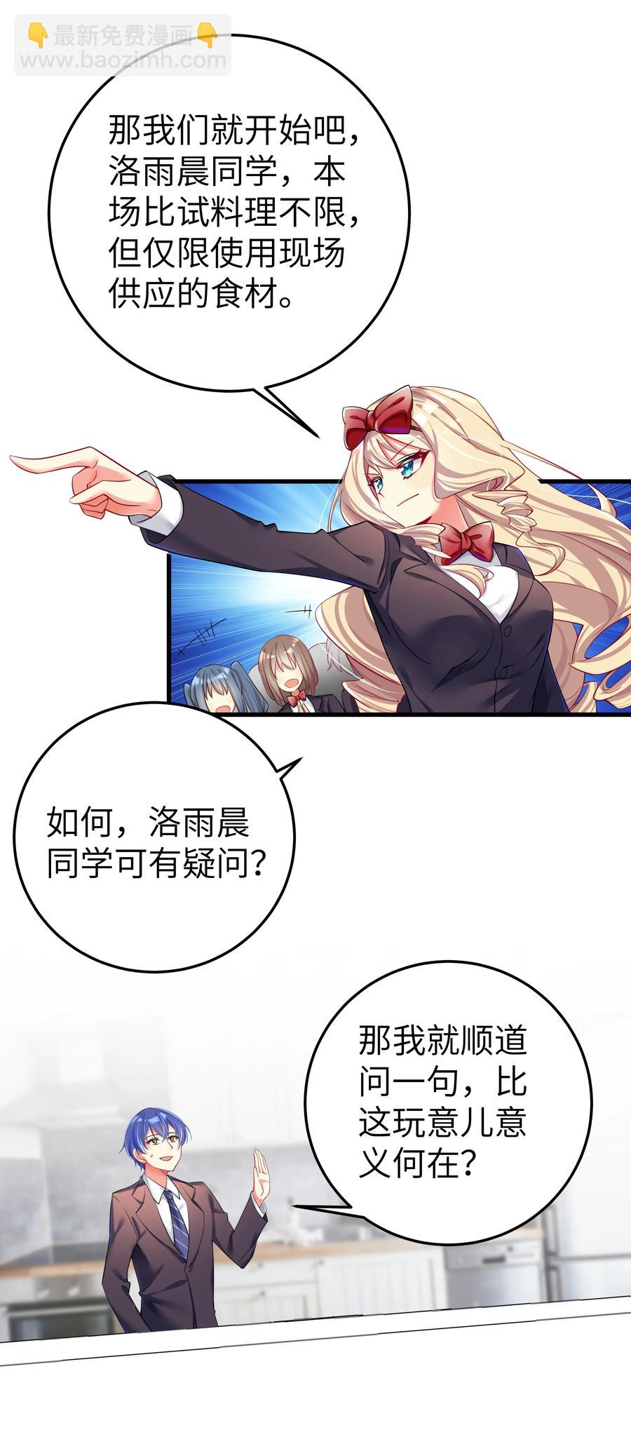 49 算无遗策(1/2)-第55话