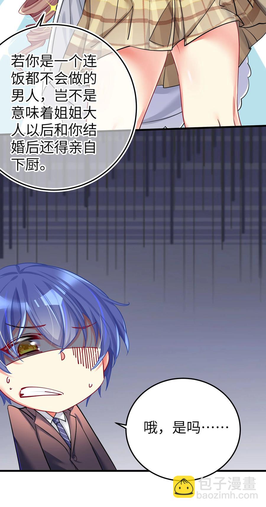 49 算无遗策(1/2)-第55话