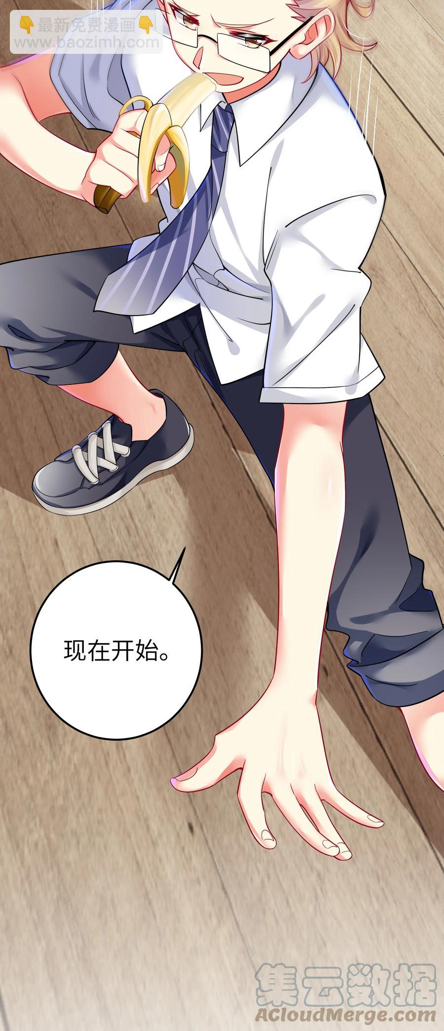49 算无遗策(1/2)-第55话