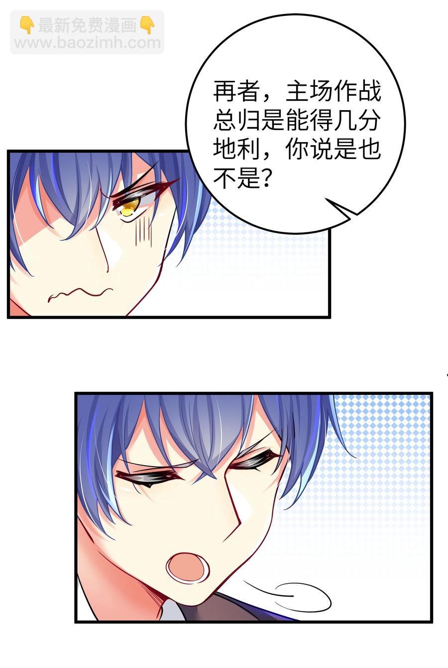 49 算无遗策(1/2)-第55话