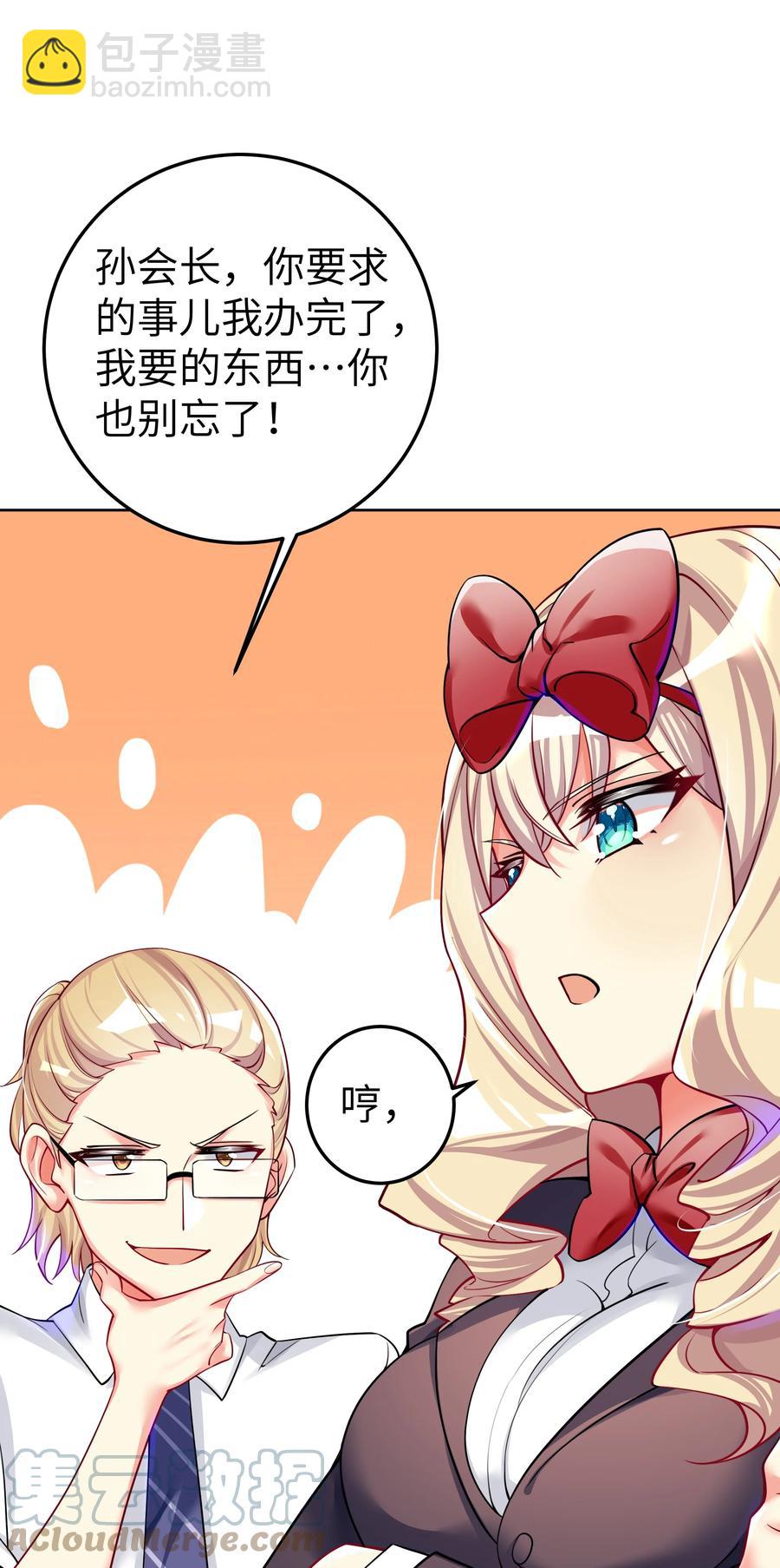 49 算无遗策(1/2)-第55话