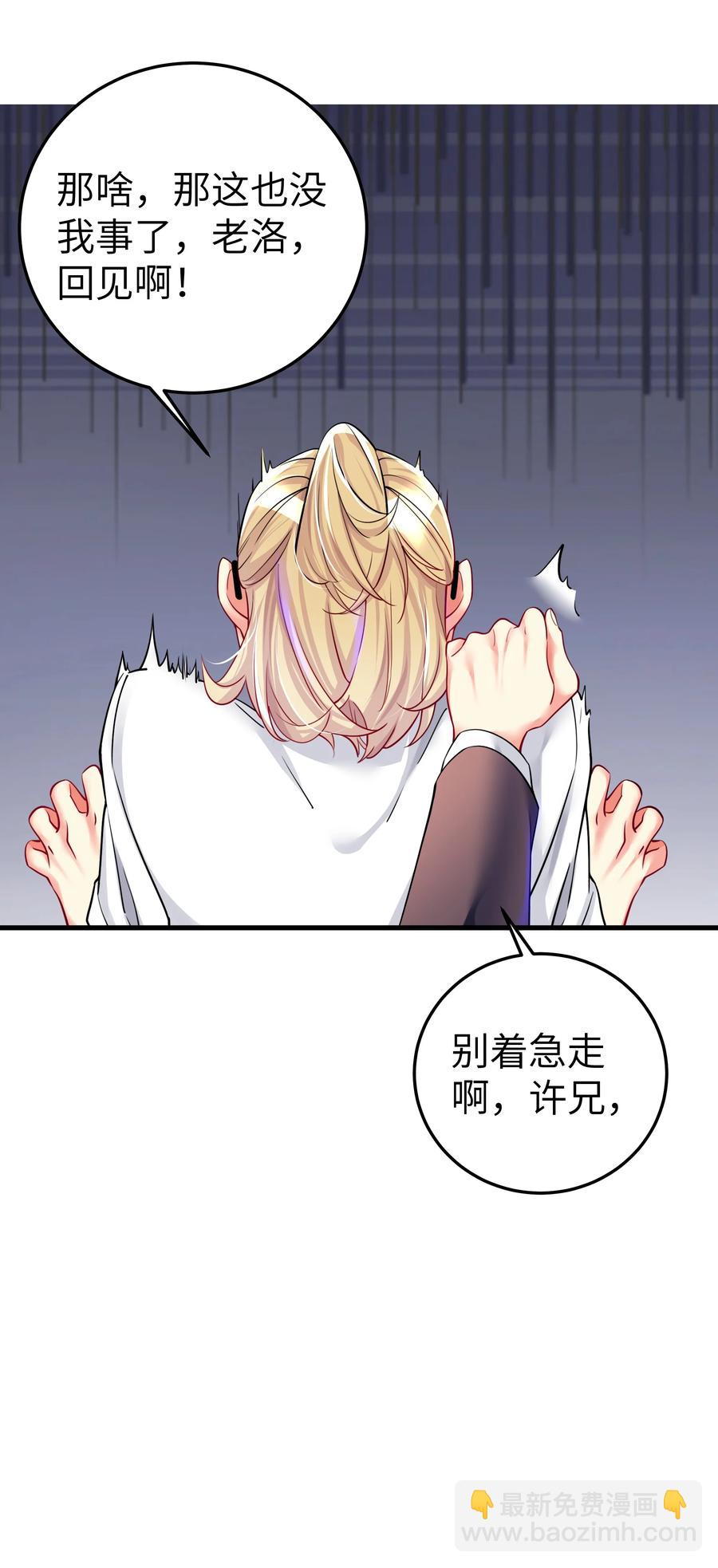 49 算无遗策(1/2)-第55话
