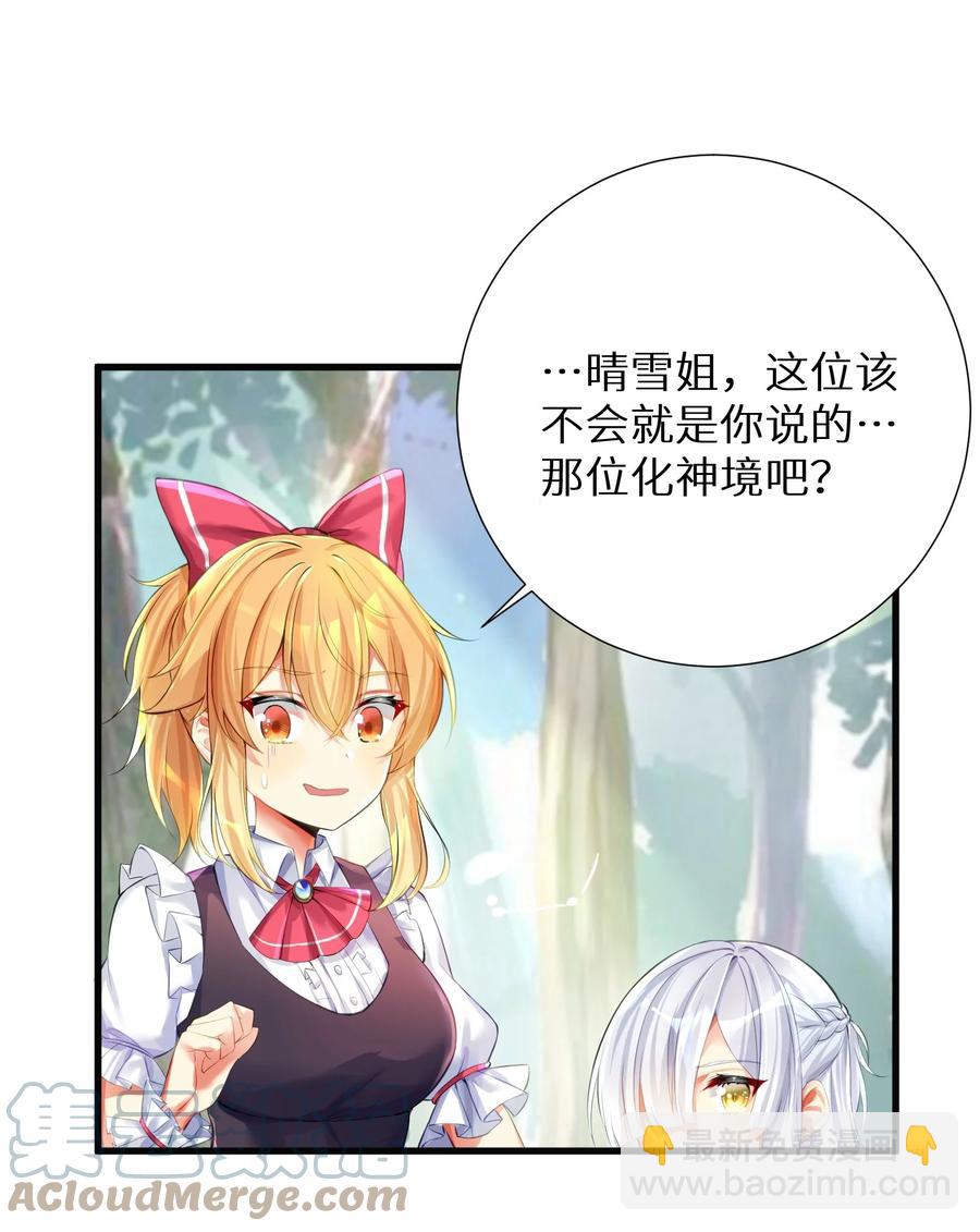 51 拨云见日(1/2)-第57话