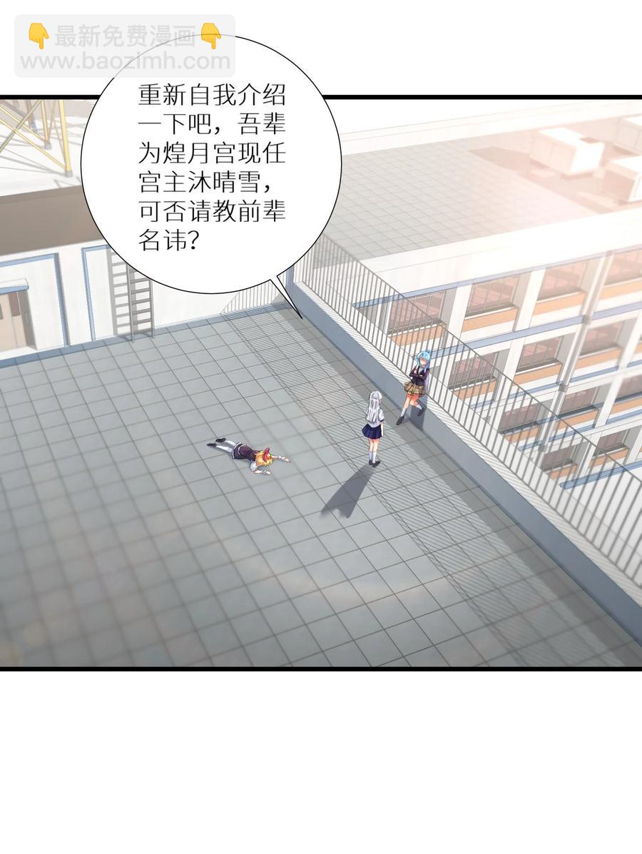 51 拨云见日(1/2)-第57话