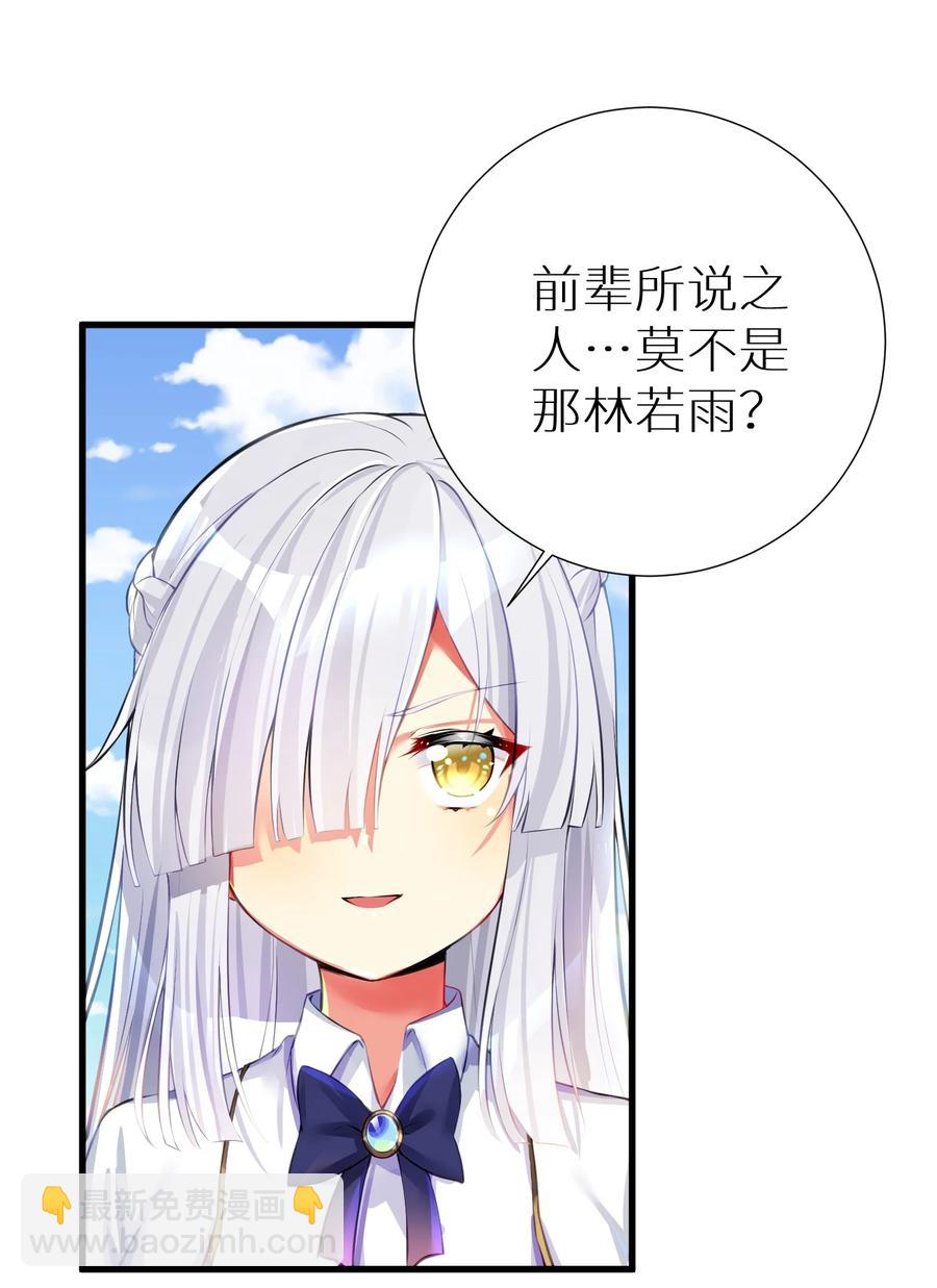 51 拨云见日(1/2)-第57话