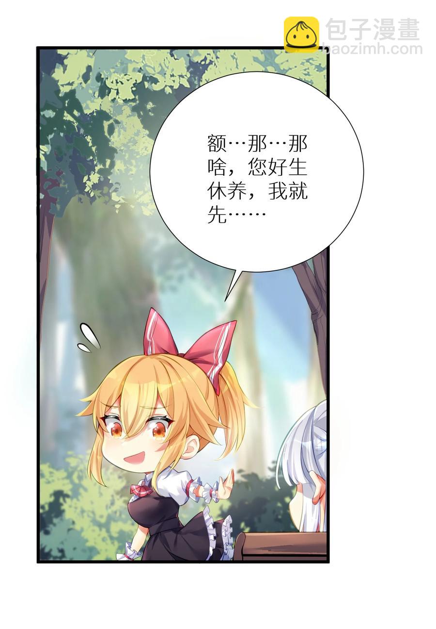 51 拨云见日(1/2)-第57话