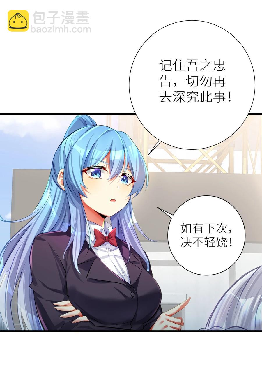 51 拨云见日(1/2)-第57话