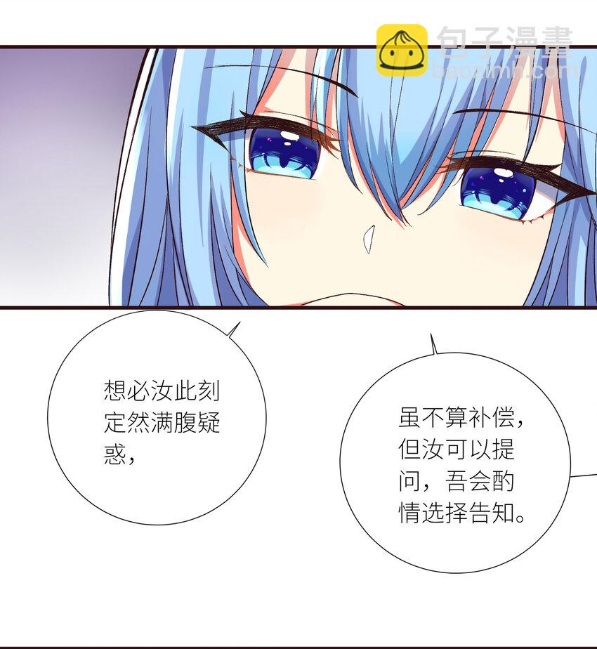 06 迷之少女-第7话