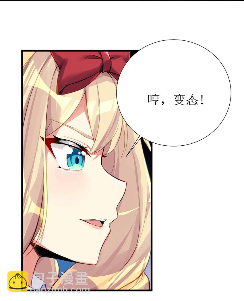 55 被冠以变态之名的绅士(1/2)-第61话