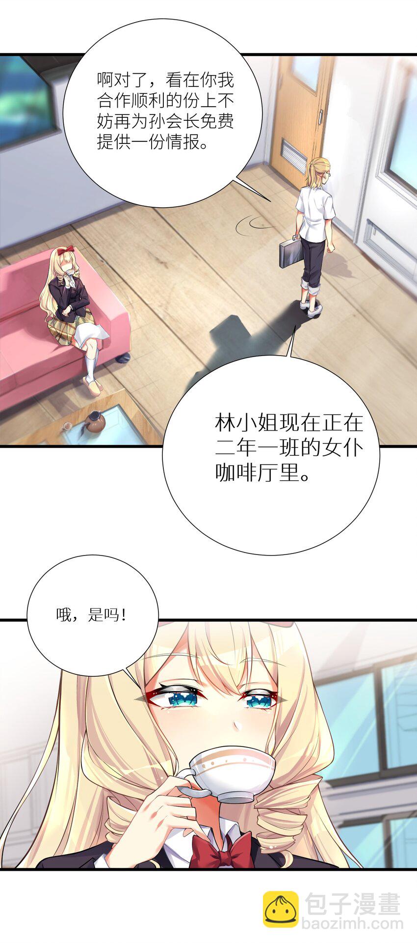 55 被冠以变态之名的绅士(1/2)-第61话