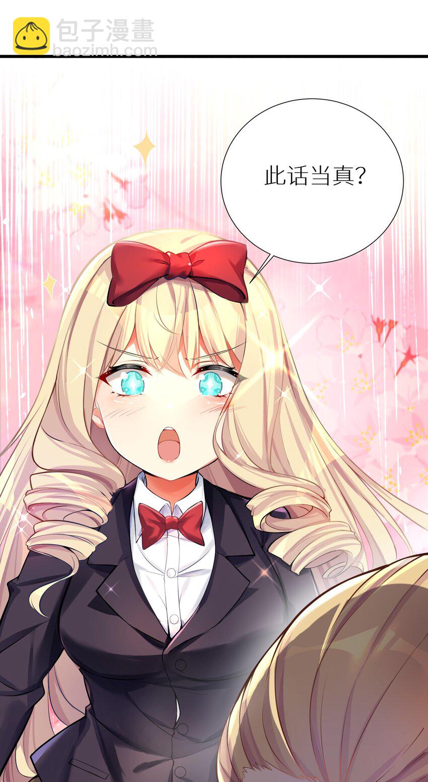 55 被冠以变态之名的绅士(1/2)-第61话