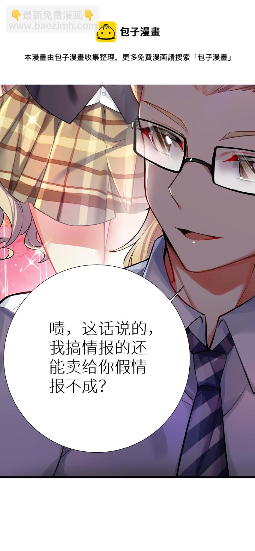 55 被冠以变态之名的绅士(1/2)-第61话