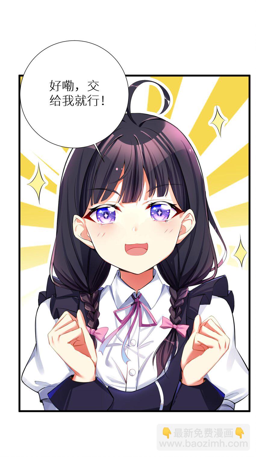 55 被冠以变态之名的绅士(1/2)-第61话