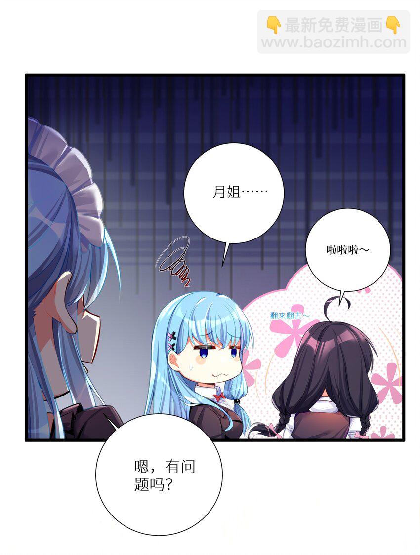 55 被冠以变态之名的绅士(1/2)-第61话
