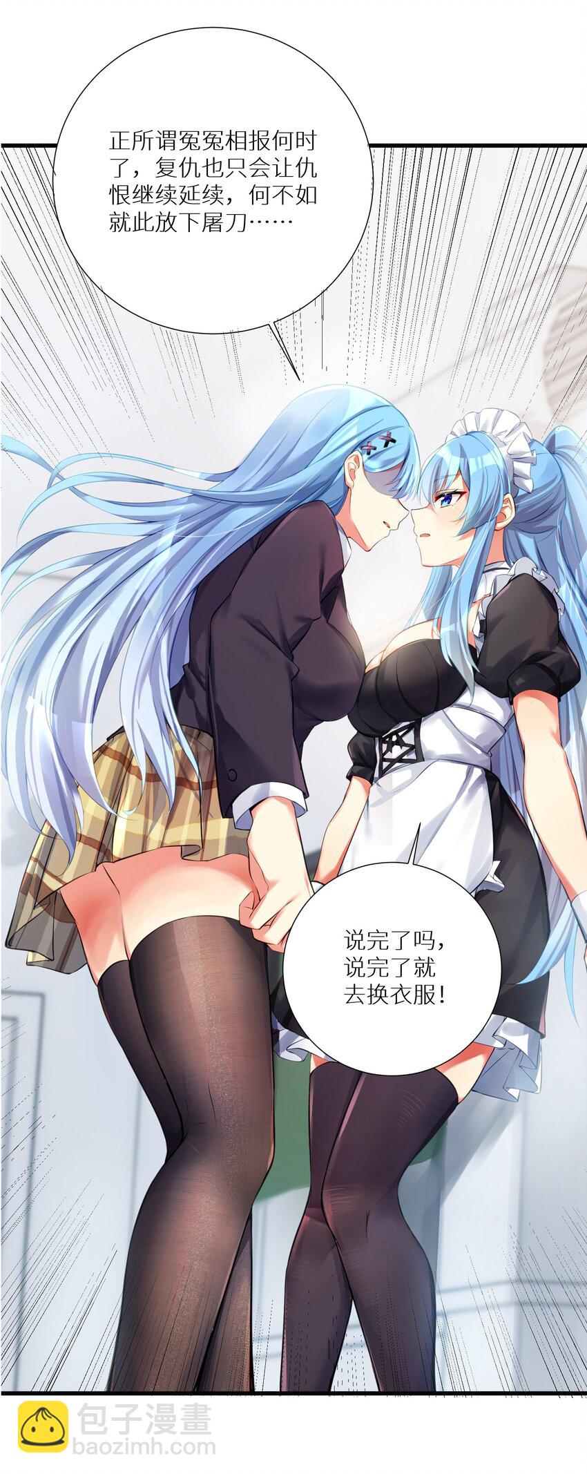 55 被冠以变态之名的绅士(1/2)-第61话
