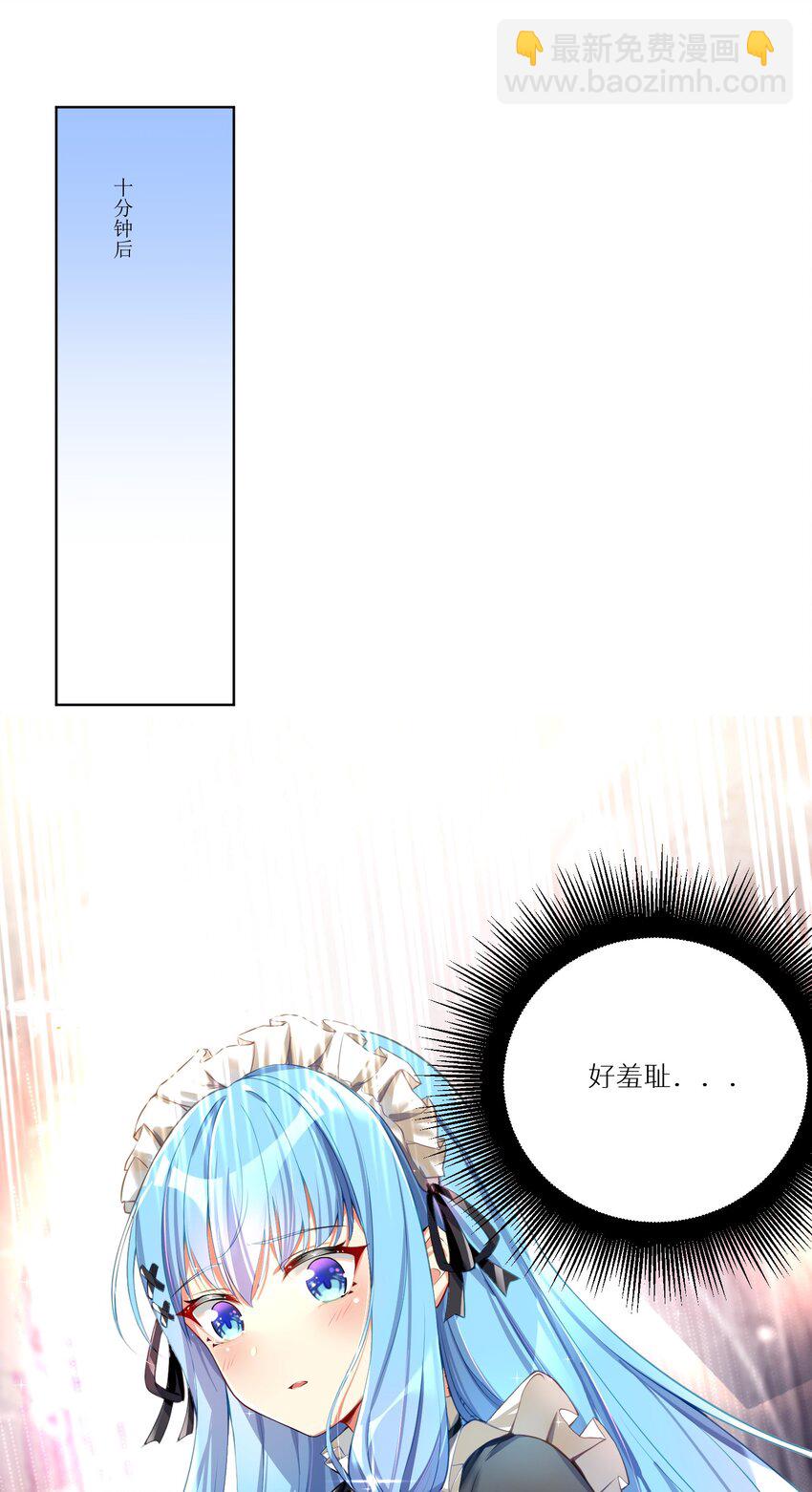 55 被冠以变态之名的绅士(1/2)-第61话