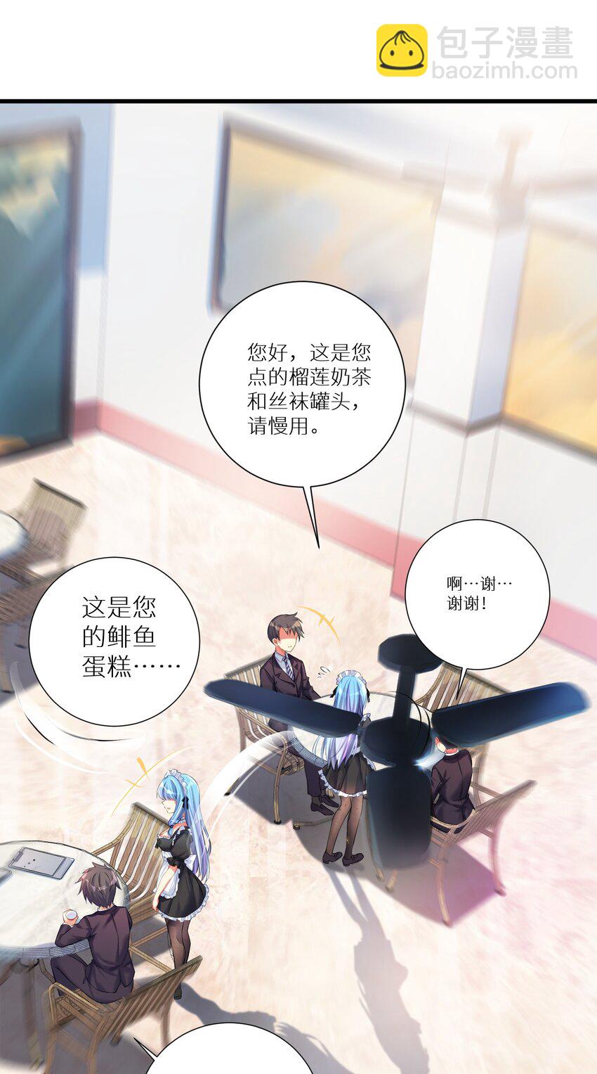 55 被冠以变态之名的绅士(1/2)-第61话